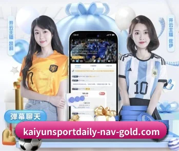 开云官网的故事 - 体育资讯内容服务