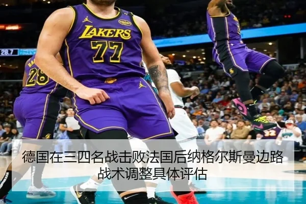 de-guo-zai-san-si-ming-zhan-ji-bai-fa-guo-hou-na-ge-er-si-man-bian-lu-zhan-shu-tiao-zheng-ju-ti-ping-gu-2-884.jpg